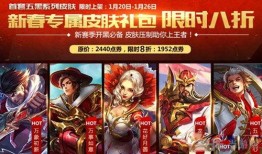 王者新春后皮肤爆料最新,揭秘最新皮肤爆料！